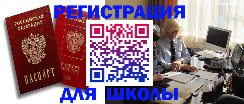 временная регистрация 2025 в Новозыбкове