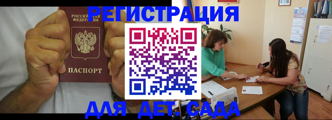 временная регистрация поиск в Новозыбкове