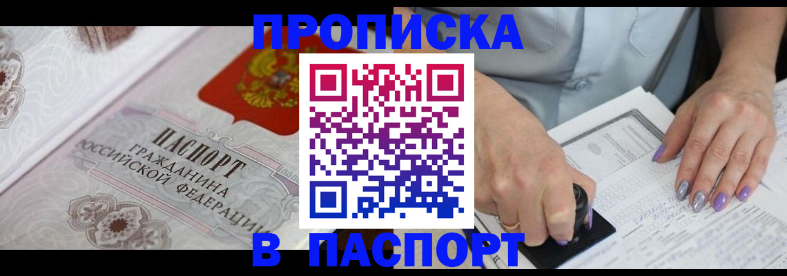 пропишу в квартире в Новозыбкове