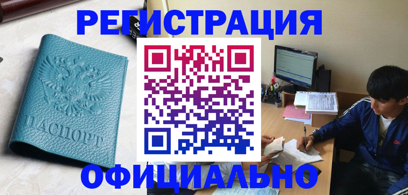 временная регистрация собственник в Новозыбкове