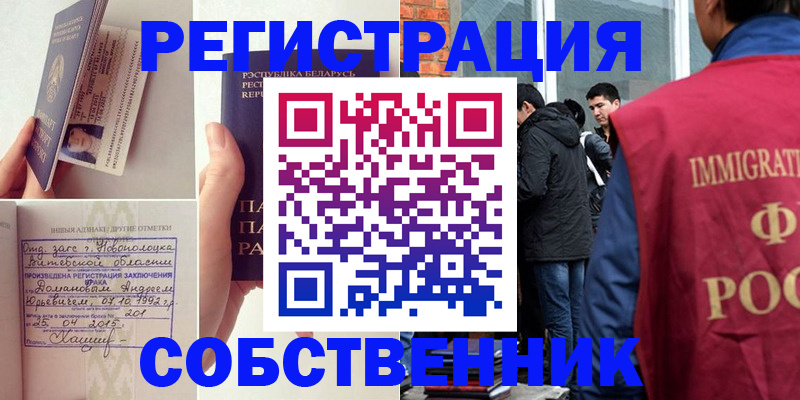 пропишу в квартире в Новозыбкове