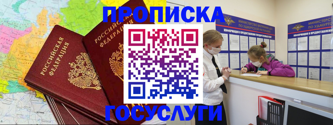 временная регистрация 2025 в Новозыбкове