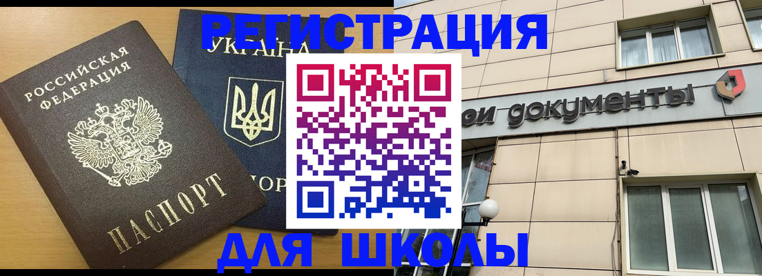 прописка для работы в Новозыбкове